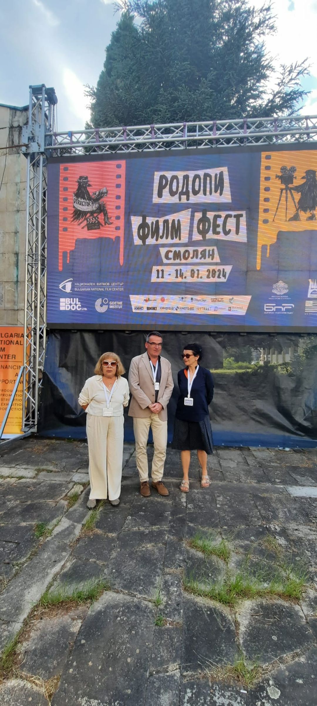 Rhodope International Film Festival